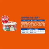  Pate Lon Neeka Thịt Mix Rau Củ Cho Mèo 85g 