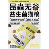  Hạt SK Cho Mèo (Dòng SC) Không Độn Ngũ Cốc, Đạm Côn Trùng (Ít Dị Ứng) 