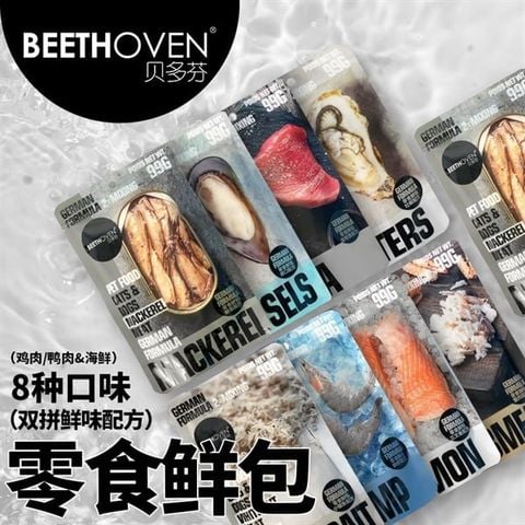  Pate Cho Chó Mèo TEB Beethoven Cao Cấp 99g (Dạng Súp Thịt) 