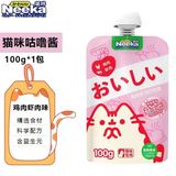  Súp Thưởng Nắp Vặn Neeka Nội Địa Trung Cho Mèo - 100g 