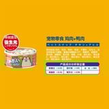  Pate Lon Neeka Thịt Mix Rau Củ Cho Mèo 85g 