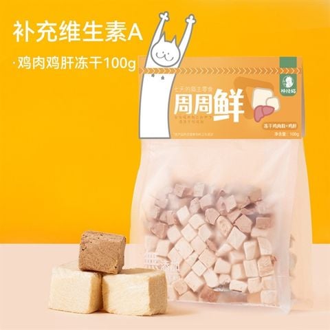  Thịt Cá Sấy Khô Cao Cấp 100G Cho Chó Mèo (Túi Con Mèo Giơ Tay) 