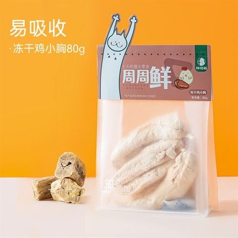  Thịt Cá Sấy Khô Cao Cấp 100G Cho Chó Mèo (Túi Con Mèo Giơ Tay) 