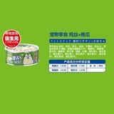  Pate Lon Neeka Thịt Mix Rau Củ Cho Mèo 85g 