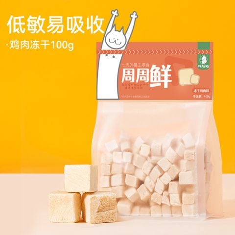  Thịt Cá Sấy Khô Cao Cấp 100G Cho Chó Mèo (Túi Con Mèo Giơ Tay) 