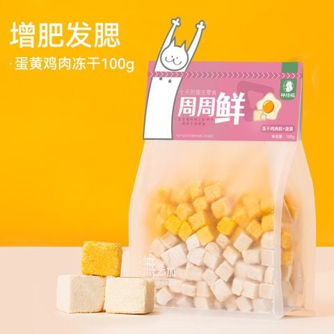  Thịt Cá Sấy Khô Cao Cấp 100G Cho Chó Mèo (Túi Con Mèo Giơ Tay) 