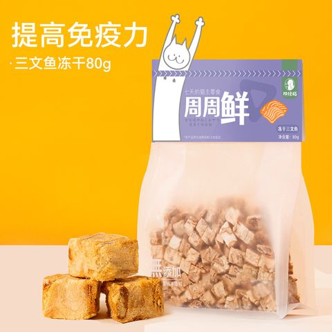  Thịt Cá Sấy Khô Cao Cấp 100G Cho Chó Mèo (Túi Con Mèo Giơ Tay) 