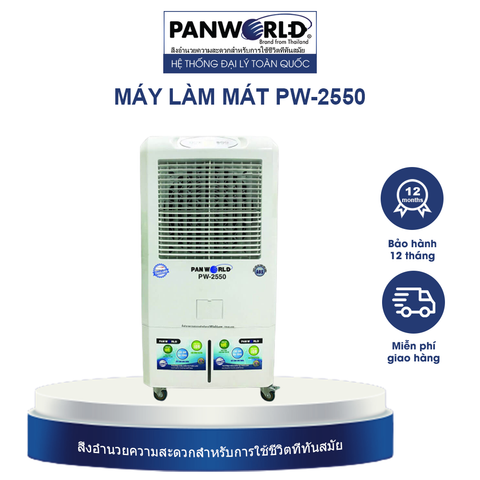  Máy Làm Mát Không Khí Panworld PW-2550 