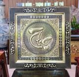  TRANH ĐỒNG CHỮ HÁN THƯ PHÁP KHUNG VUÔNG 