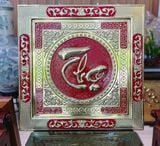 TRANH ĐỒNG CHỮ HÁN THƯ PHÁP KHUNG VUÔNG 