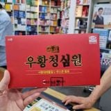  ĐỘT QUỴ IKSU ĐỎ HÀNG NỘI ĐỊA HÀN BKHEKR-9119 