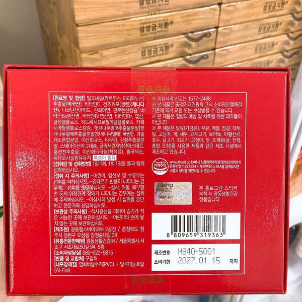  THUỐC BỔ GAN KWANGDONG MẪU MỚI BKHEKR-9043 