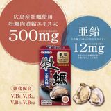  Viên Uống Tinh Chất Hàu Tươi ORIHIRO BKHEKR-9072 
