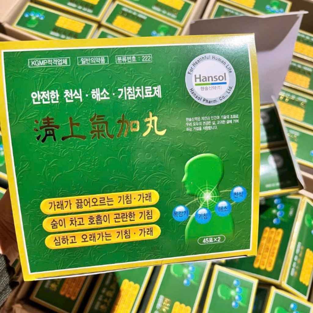  Bổ Phổi Hansol Hàn Quốc BKHEKR-9157 