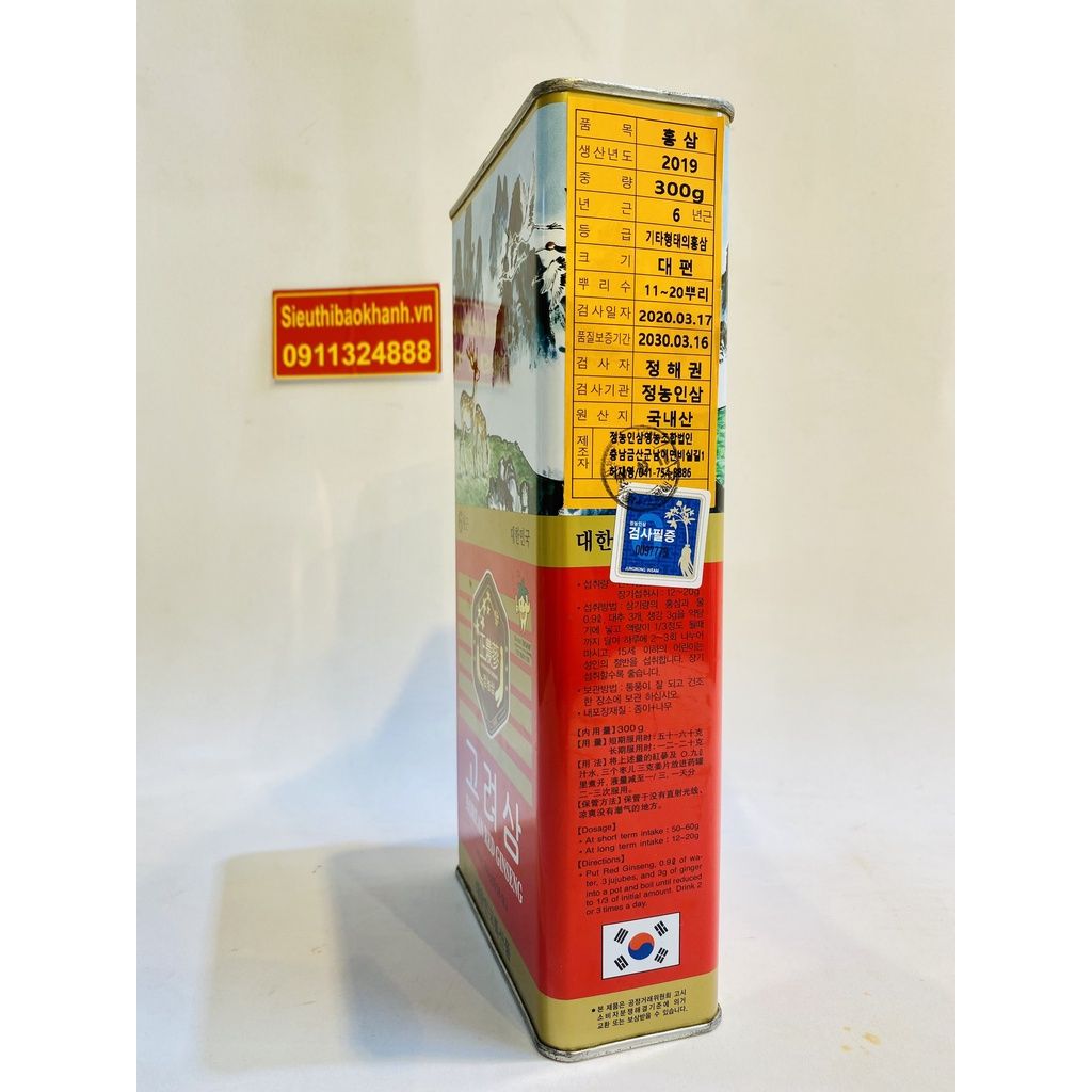  SÂM CỦ KHÔ HỘP THIẾC 300G 