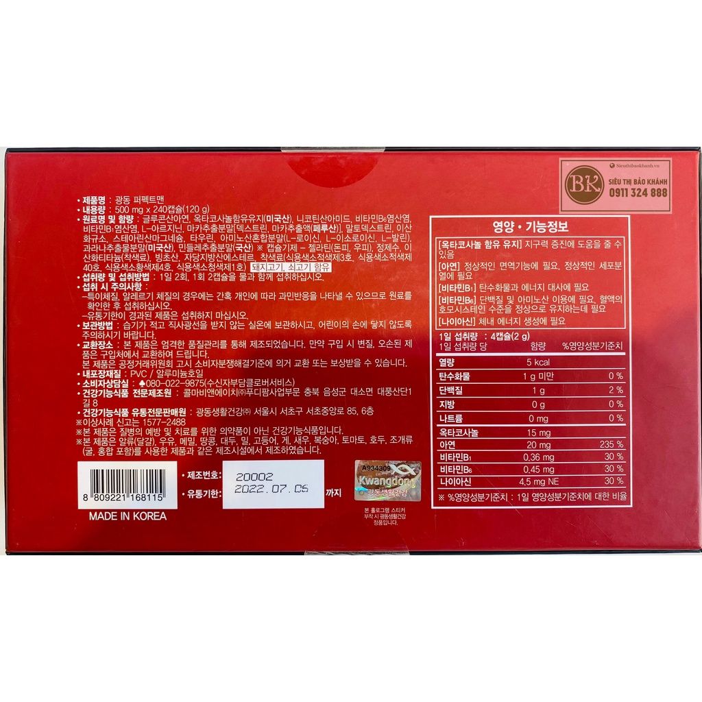  KWANGDONG PERFECT MAN - BỔ LỰC SINH LÝ NAM KWANGDONG HÀN QUỐC 