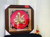  TRANH CHỮ ĐỒNG MẠ VÀNG NỀN ĐỎ 
