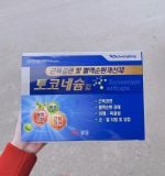  Viên Uống Trị Tê Bì Tay Chân Kwangdong Hàn Quốc BKHEKR-8001 
