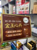  VIÊN UỐNG BỔ TIM MẠCH ĐÔNG Y HANSOL HÀN QUỐC BKHE-002200KR-0008 