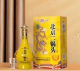  Hộp quà tặng rượu Bắc Kinh Erguotou 