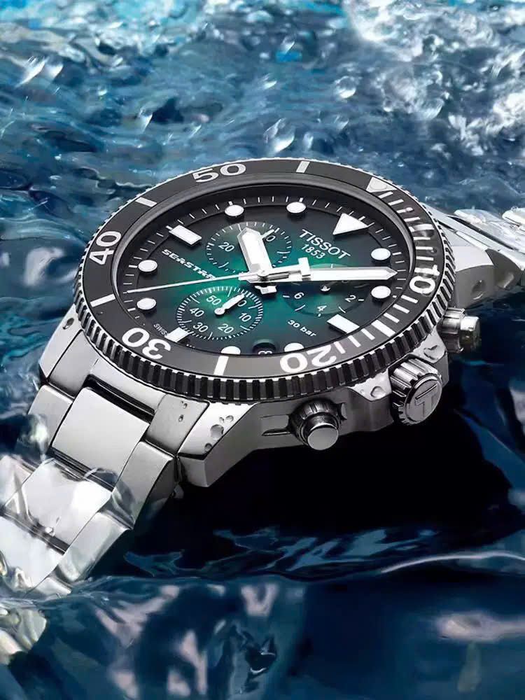  Đồng hồ cơ nam dòng Starfish 