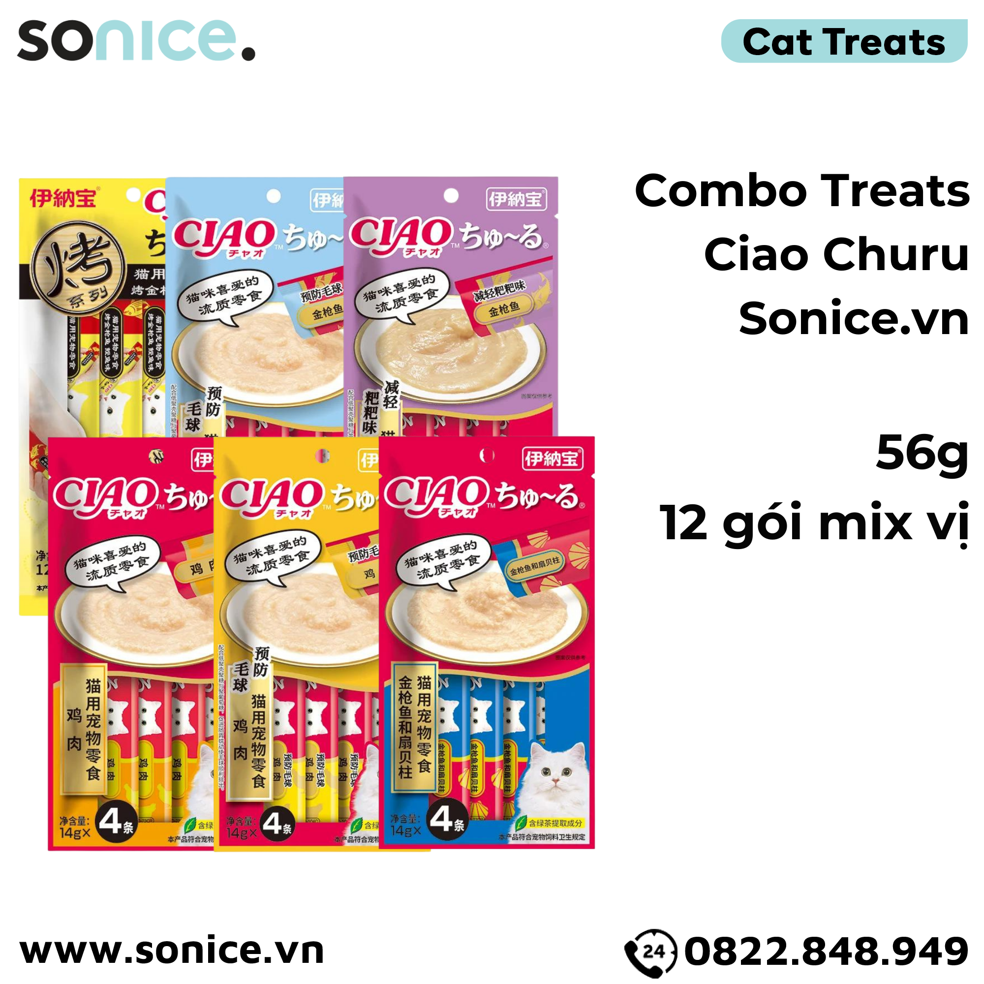  Combo Snack lỏng Ciao Churu cho mèo 56g - 12 gói SONICE. 