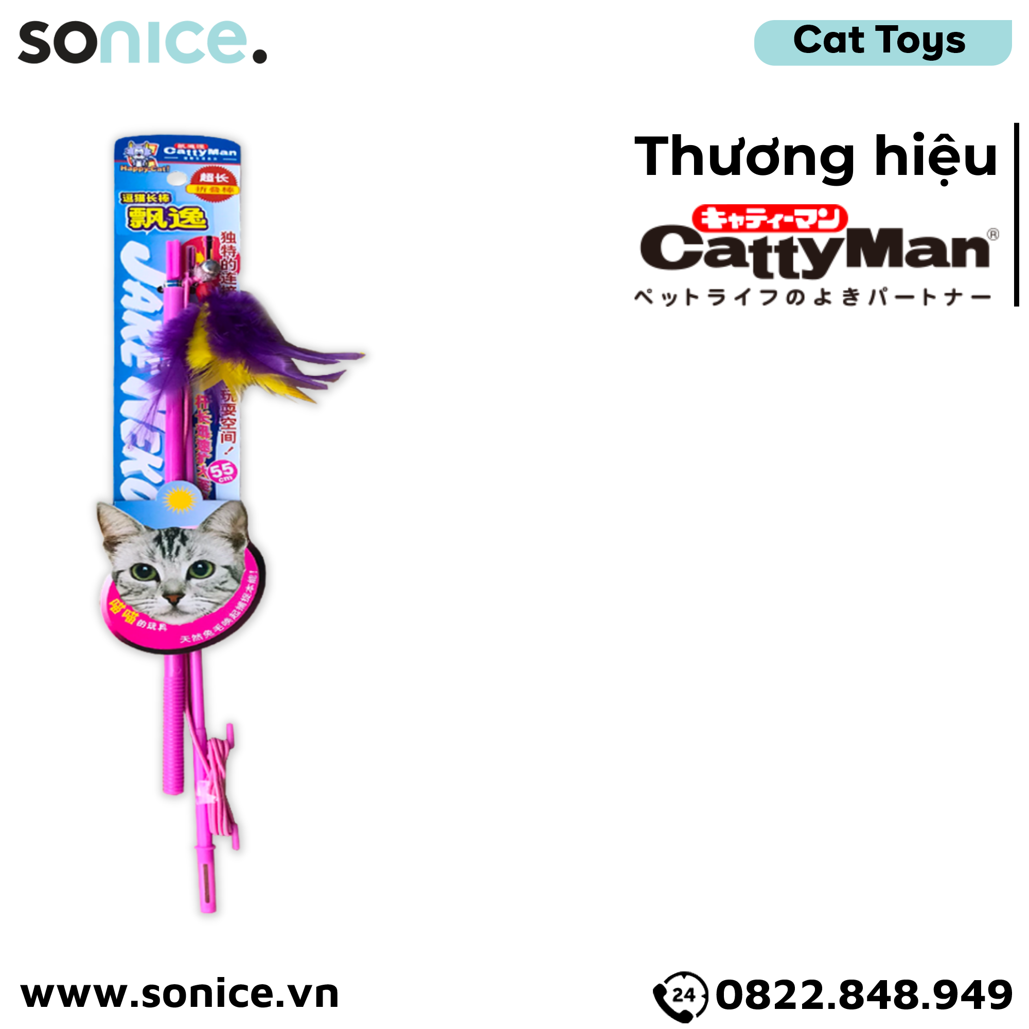  Đồ chơi cần câu chuột lông gà CattyMan Toys size lớn - SONICE. 