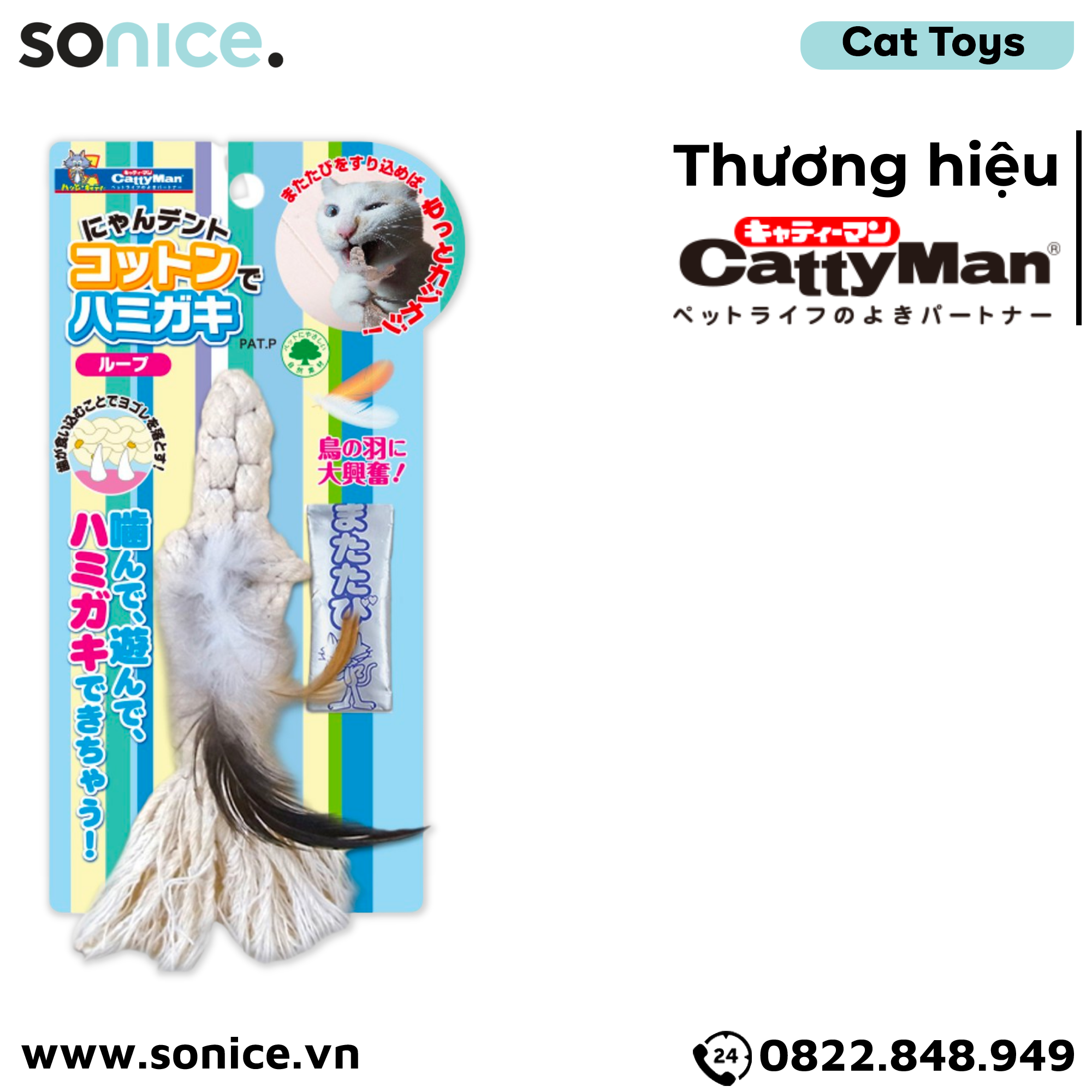  Đồ chơi cho mèo cotton lông gà hình vòng CattyMan Toys - SONICE. 