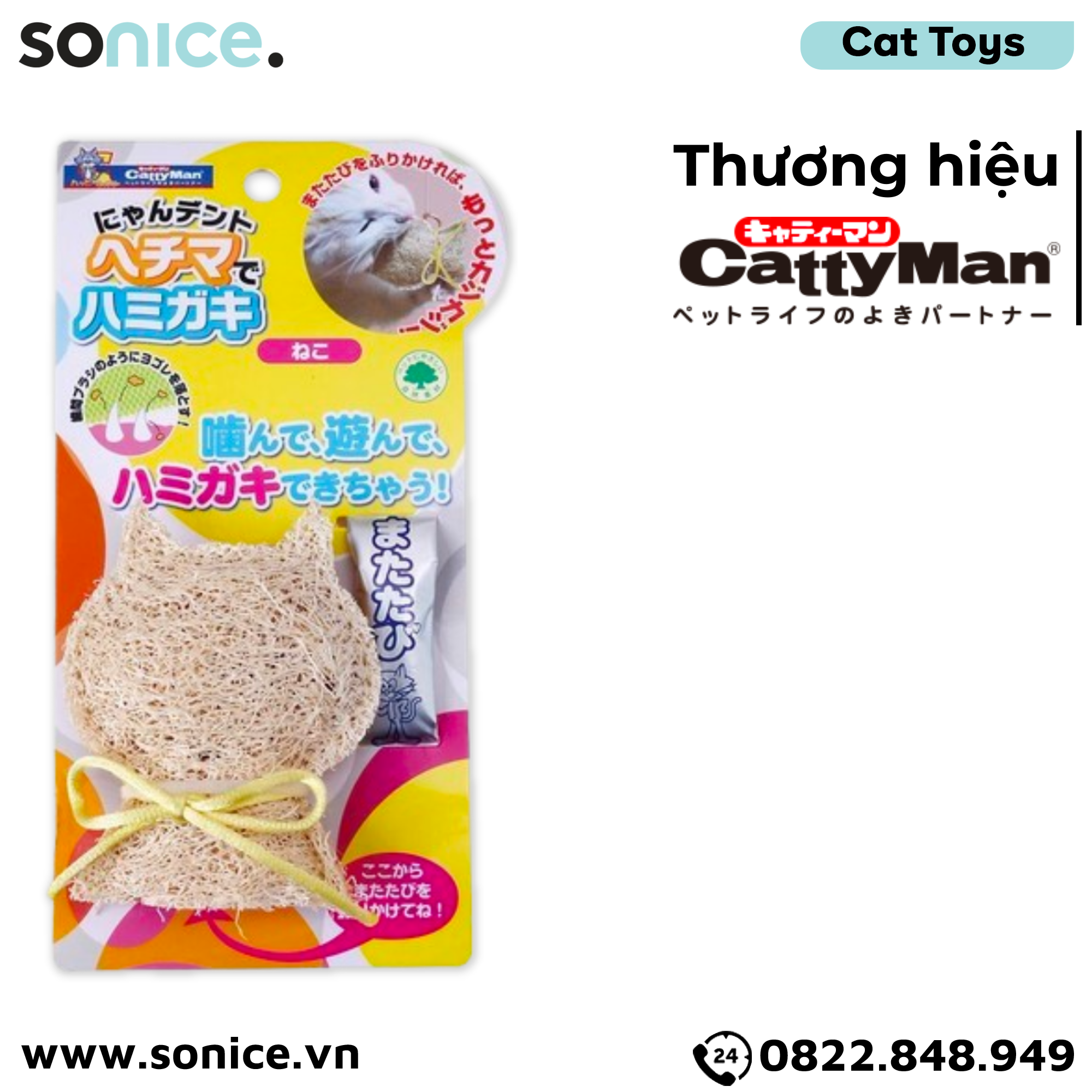  Đồ chơi xơ mướp mặt mèo CattyMan Toys - SONICE. 