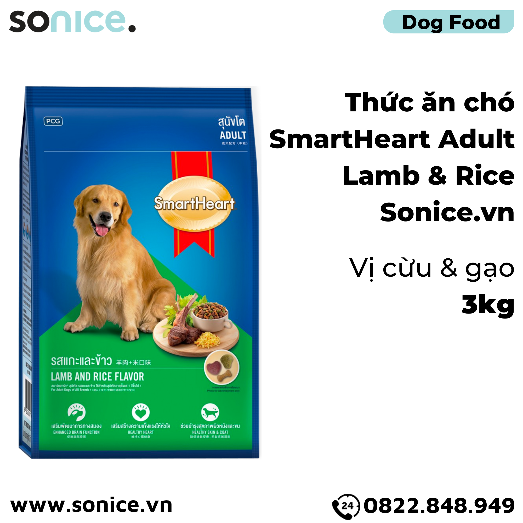  Thức ăn chó SmartHeart Adult Lamb & Rice 3kg - vị cừu & gạo SONICE. 