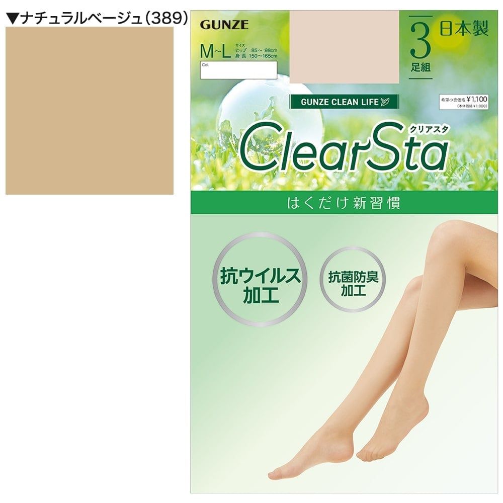 Quần tất ClearSta (3 đôi)