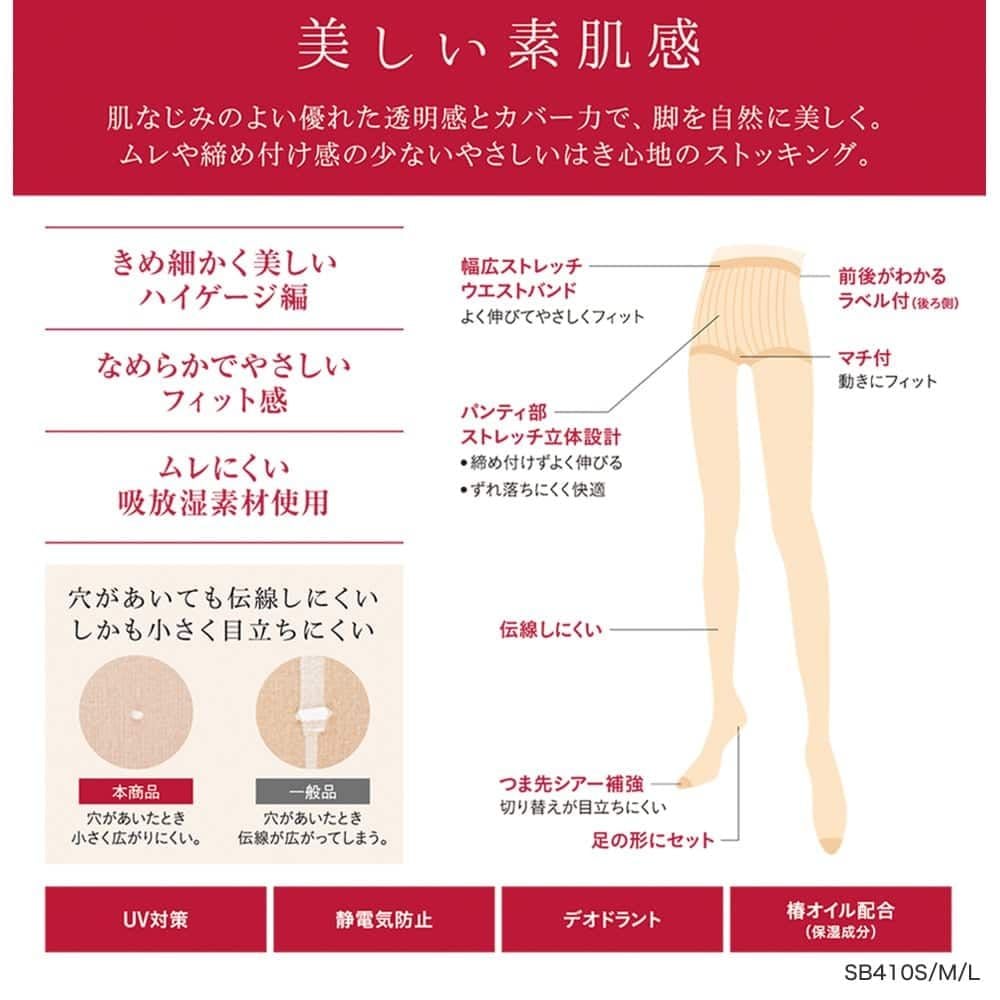 Quần tất Sabrina Natural Fit thon chân tôn dáng nhiều màu