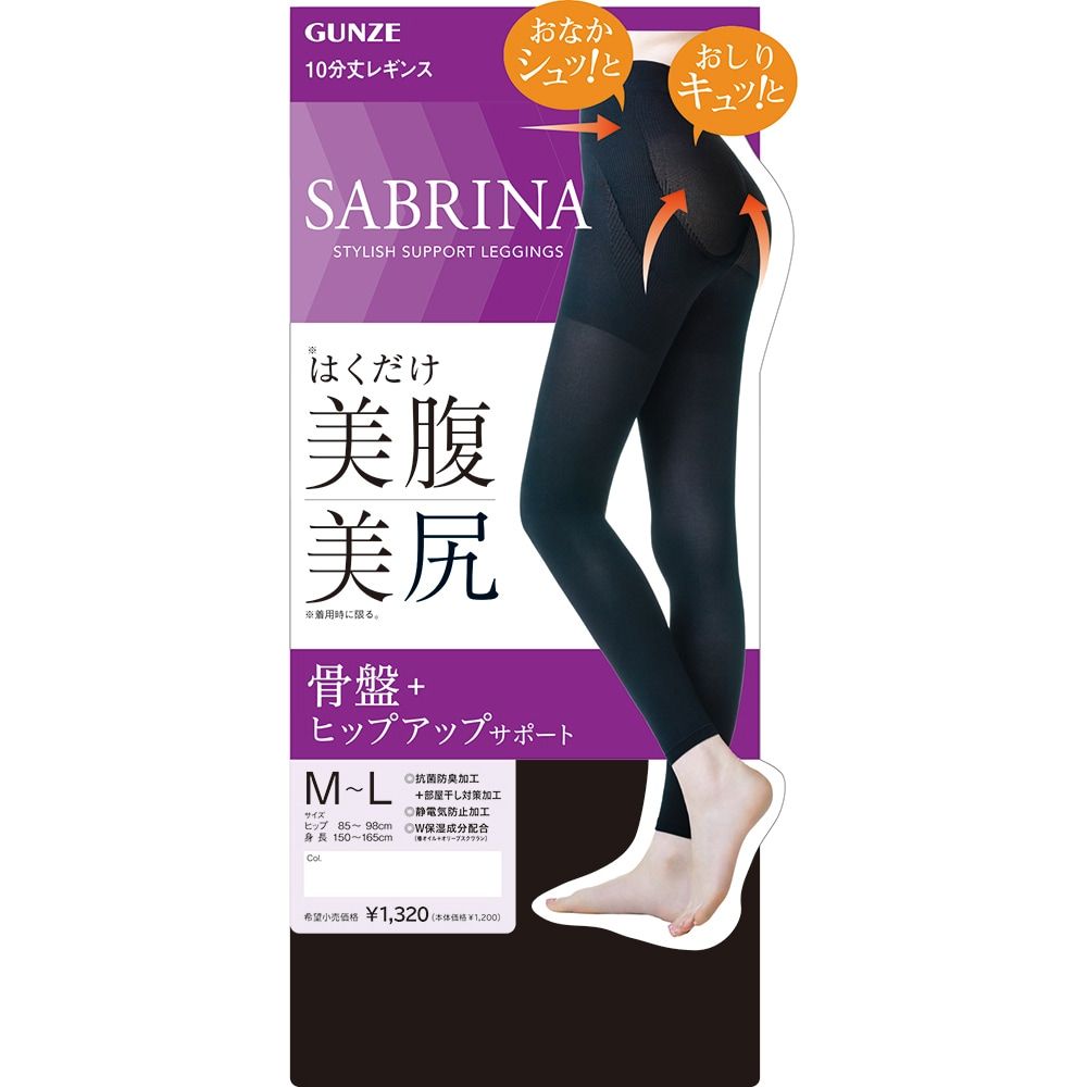 Quần legging Sabrina định hình vùng bụng và nâng hông (độ dài 10/10)