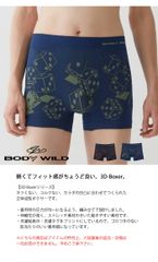 Quần boxer Body Wild 3D họa tiết, ôm dáng định hình