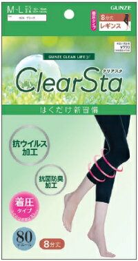 Quần legging ClearSta (kháng khuẩn, thon chân) (độ dài 8/10)