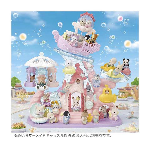  Lâu Đài Tiên Cá Đồ Chơi Sylvanian Families EP-72 Dream Color Mermaid Castle 