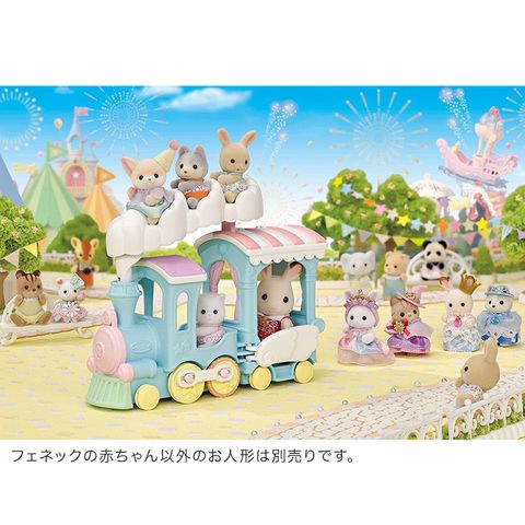  Đồ chơi Sylvanian Families EP-73 Yuenchi Attraction Fluffy Clouds Parade Train Set 