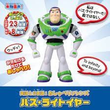  23win2224 Talking Friend Buzz Lightyear 
