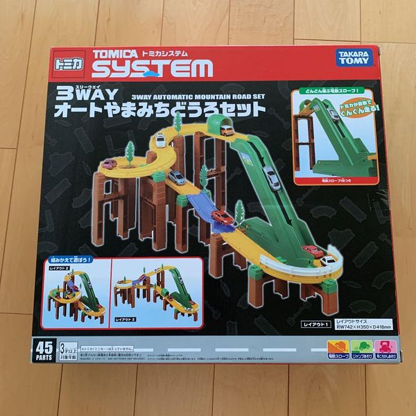 Bộ đường đua leo núi tự động 3-Way