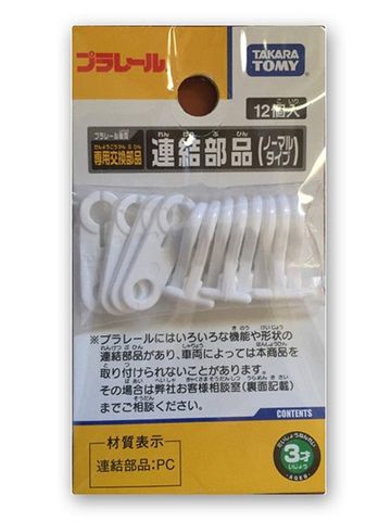  Coupler (móc nối toa tàu) 