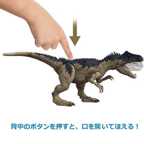  Đồ chơi mô hình khủng long HFK06 JURASSIC WORLD Extreme Damage Roarin’ Allosaurus Dinosaur 