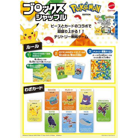  Bộ đồ chơi HHM20 Board Game Blokus Pokémon Edition 