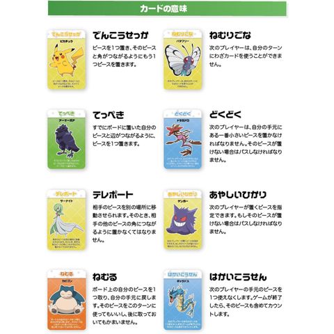 Bộ đồ chơi HHM20 Board Game Blokus Pokémon Edition 