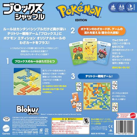  Bộ đồ chơi HHM20 Board Game Blokus Pokémon Edition 
