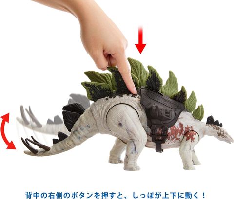  HLP24 Khủng long Jurassic World Gigantic Trackers Stegosaurus 