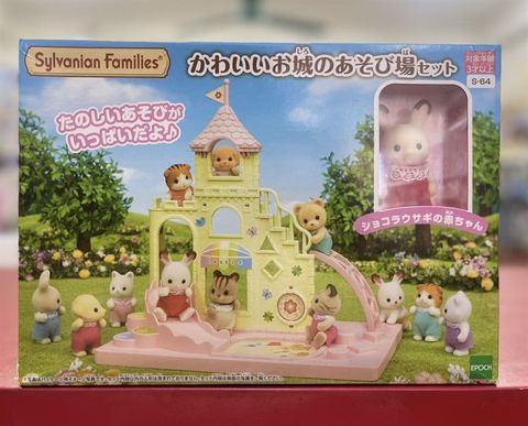  Đồ chơi Sylvanian Family BABY CASTLE PLAYGROUND S-64 Epoch Japan Calico Critters - B077M5K7MM 