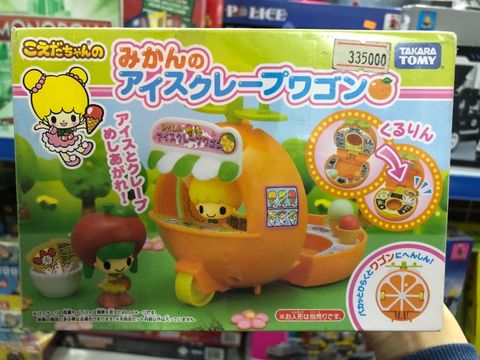  Orange Wagon 