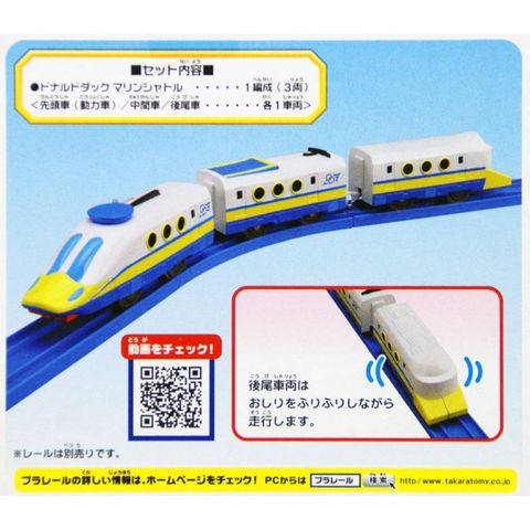  Đồ chơi TAKARA TOMY PLARAIL Donald Duck Marine Shuttle 