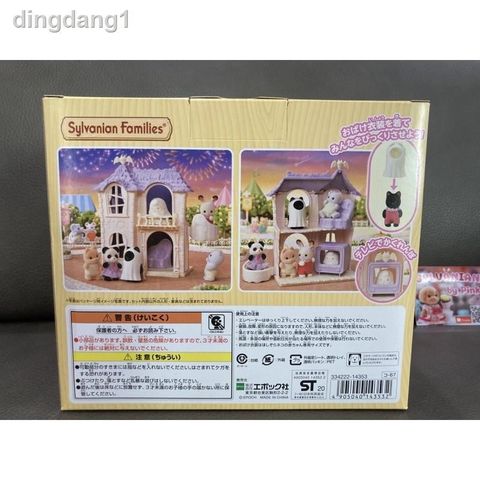  Sylvanian Families EP-67 Calico Critters haunted house set ghost Halloween 