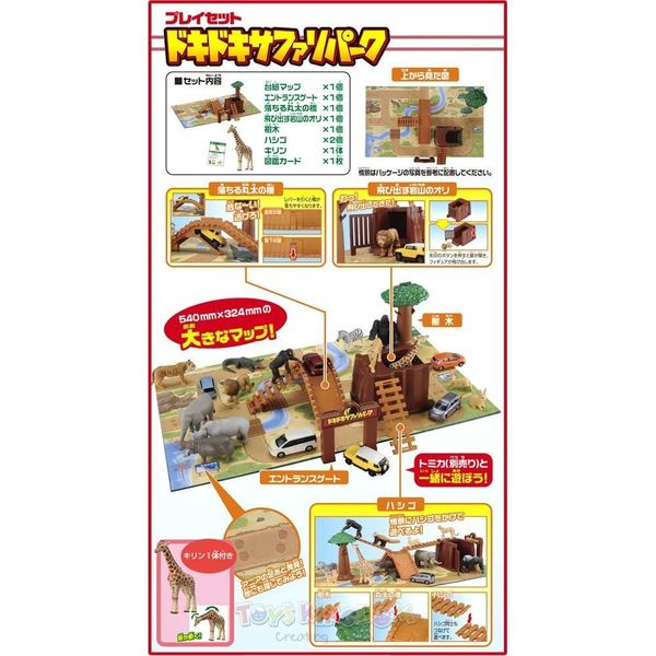  Đồ chơi mô hình động vật Vườn Thú Safari Safari Park 